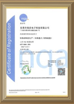 MEITEK VIETNAM THERMAL CONDUCTION TECHNOLOGY CO., LTD